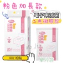 🌈台灣現貨🌈馬桶墊 一次性馬桶座墊紙 拋棄式馬桶座墊 一次性拋棄式馬桶坐墊 一次性馬桶墊 加長拋棄式馬桶墊 馬桶坐墊紙-規格圖8