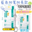 🌈台灣現貨🌈馬桶墊 一次性馬桶座墊紙 拋棄式馬桶座墊 一次性拋棄式馬桶坐墊 一次性馬桶墊 加長拋棄式馬桶墊 馬桶坐墊紙-規格圖8