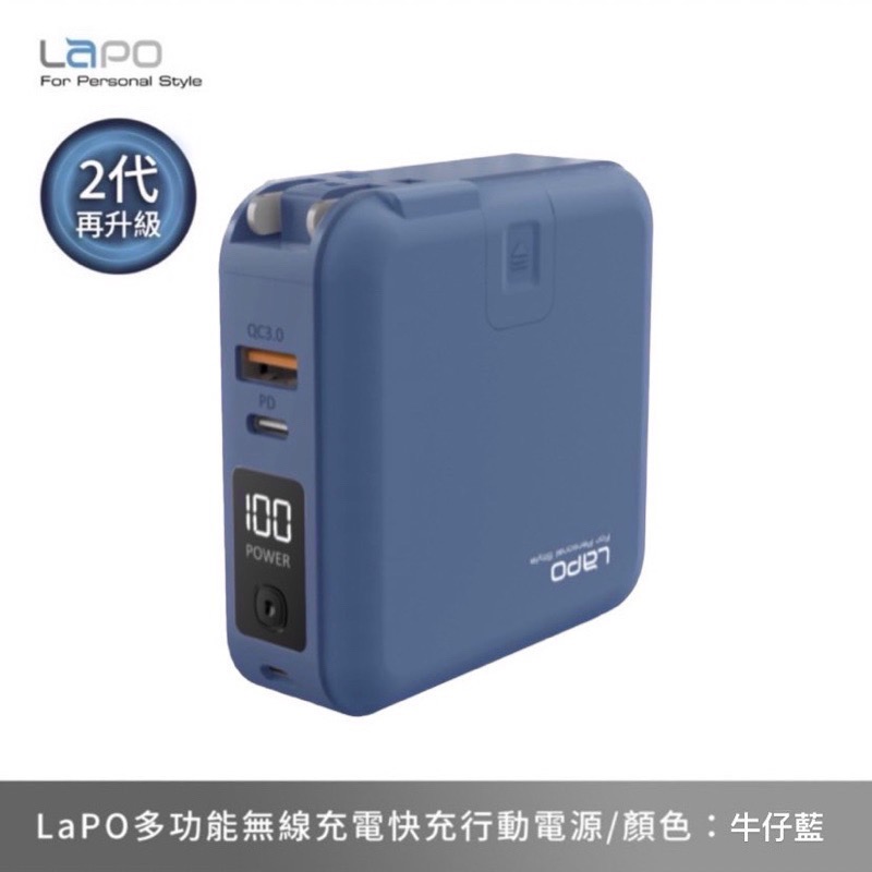 免運當天寄 LAPO二代 多功能無線充電行動電源-細節圖10