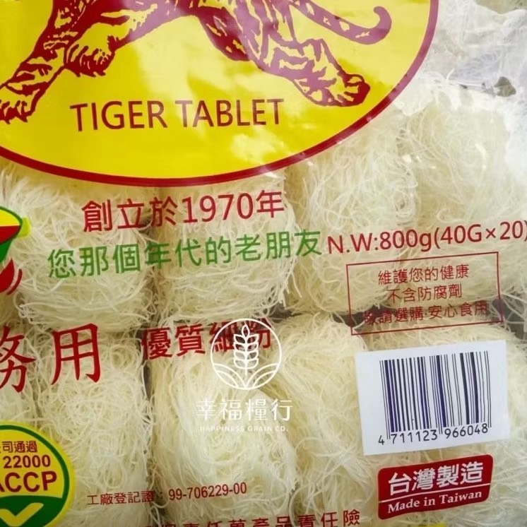 幸福糧行。虎牌優質細粉。虎牌米粉。大包子/小丸子。丸狀米粉。全素-細節圖6