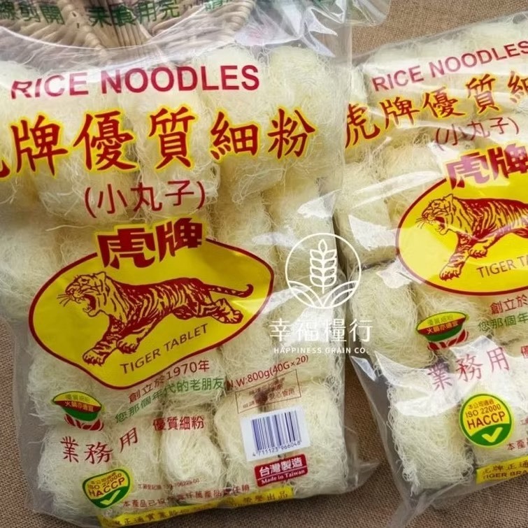 幸福糧行。虎牌優質細粉。虎牌米粉。大包子/小丸子。丸狀米粉。全素-規格圖8