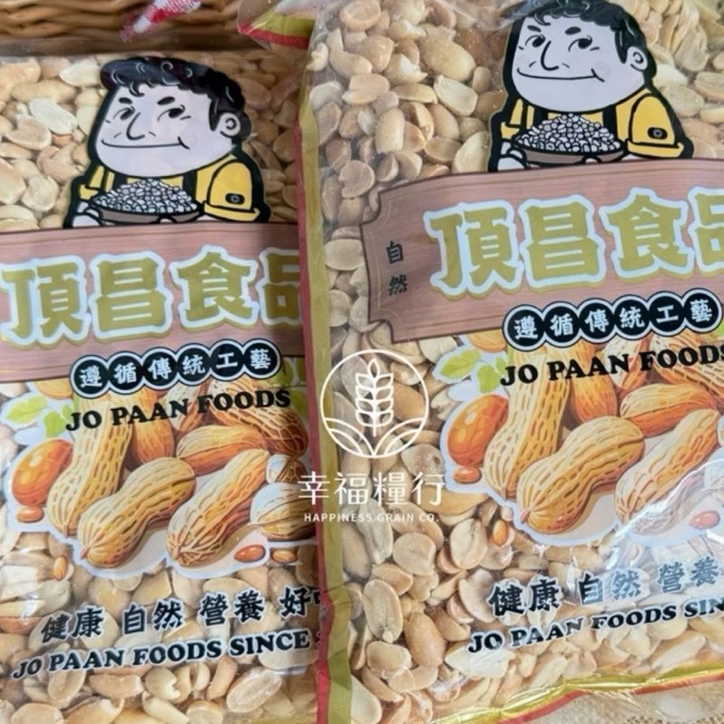幸福糧行。頂昌花生系列。油炸/蒜味/原味/五香/甜花生/麻辣。-細節圖3