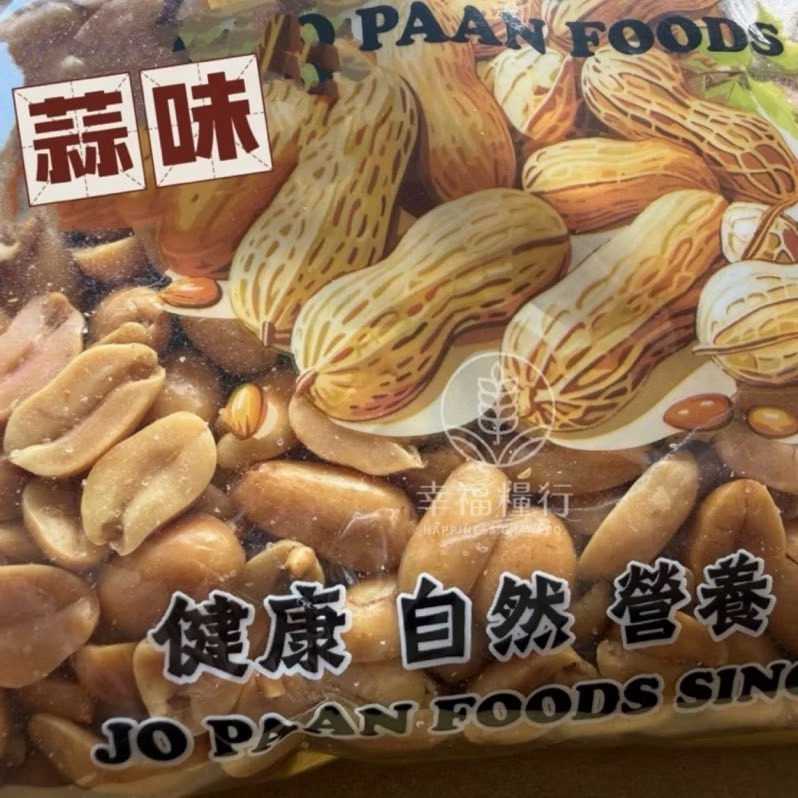 幸福糧行。頂昌花生系列。油炸/蒜味/原味/五香/甜花生/麻辣。-細節圖7