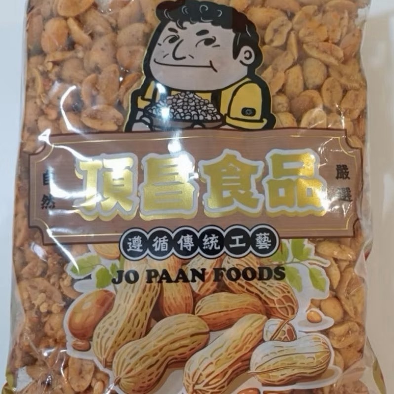 麻辣