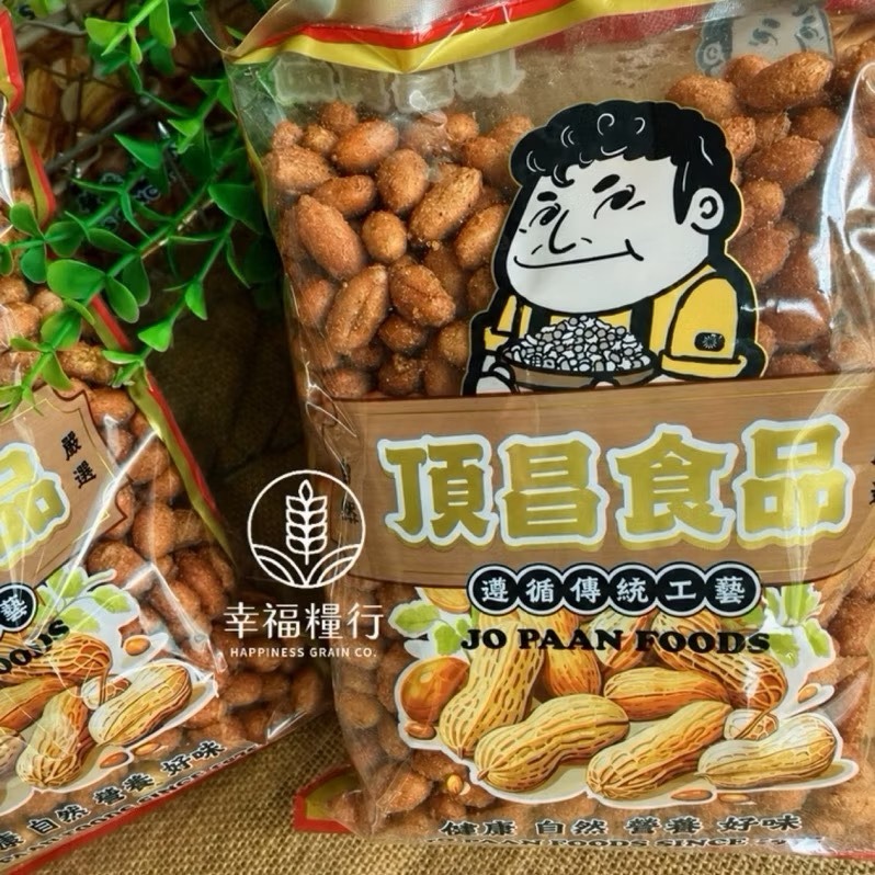 甜花生