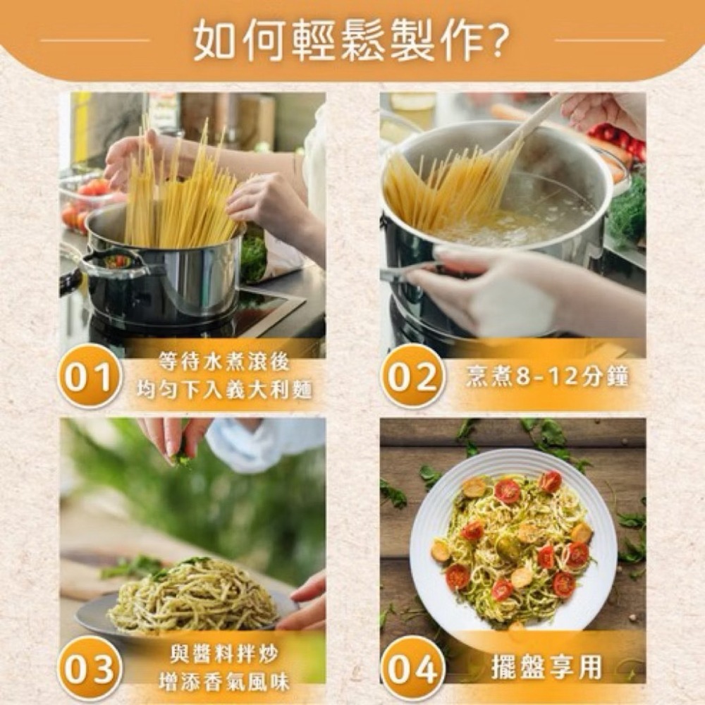 幸福糧行。ARBELLA阿貝拉義大利麵。直麵/天使細麵/寬扁麵/螺旋/斜管/蝴蝶/彎管/貝殼。-細節圖10