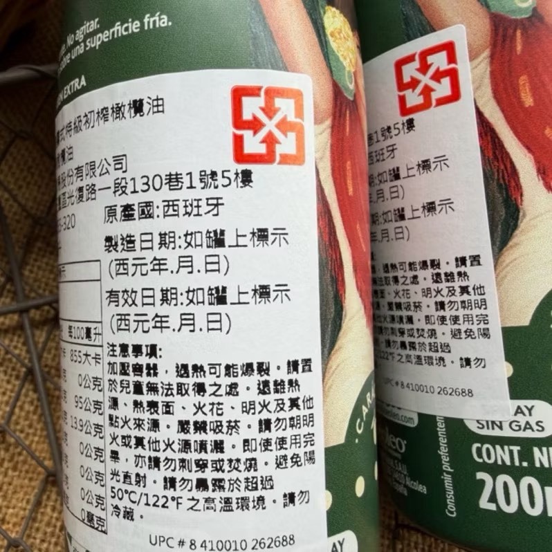 幸福糧行。康寶娜噴霧式特級初榨橄欖油。-細節圖3