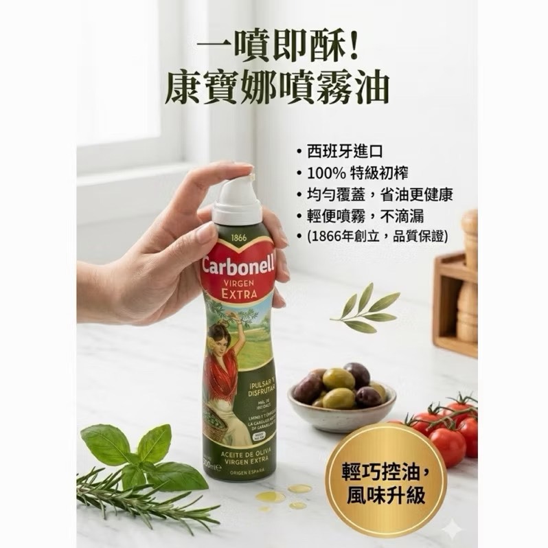 幸福糧行。康寶娜噴霧式特級初榨橄欖油。-細節圖4
