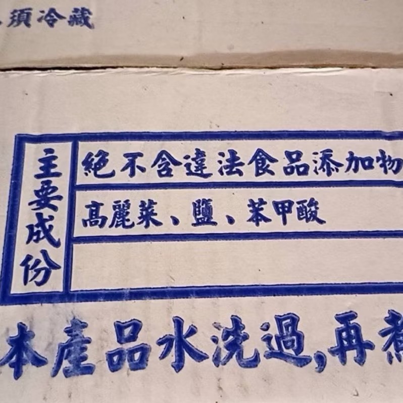 幸福糧行。高麗菜乾。傳統古早味-細節圖5