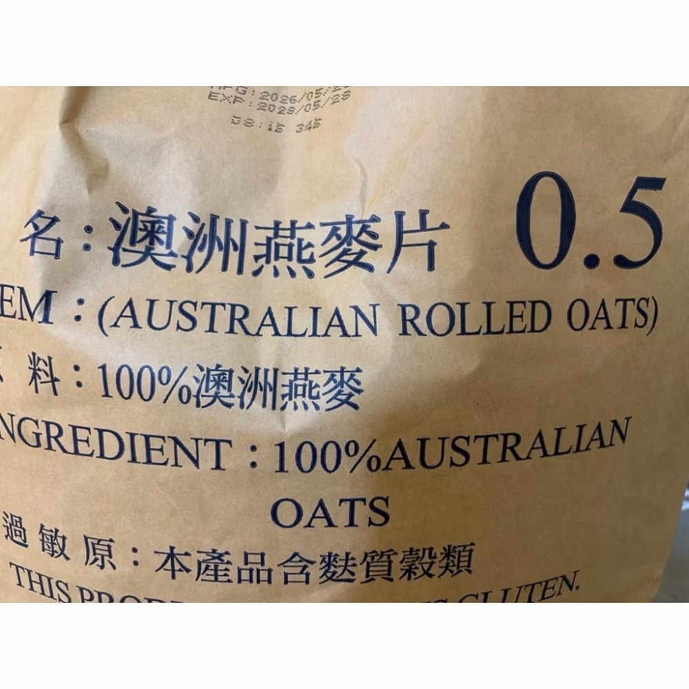 幸福糧行。澳洲燕麥片。無添加。健康飲品。-細節圖4