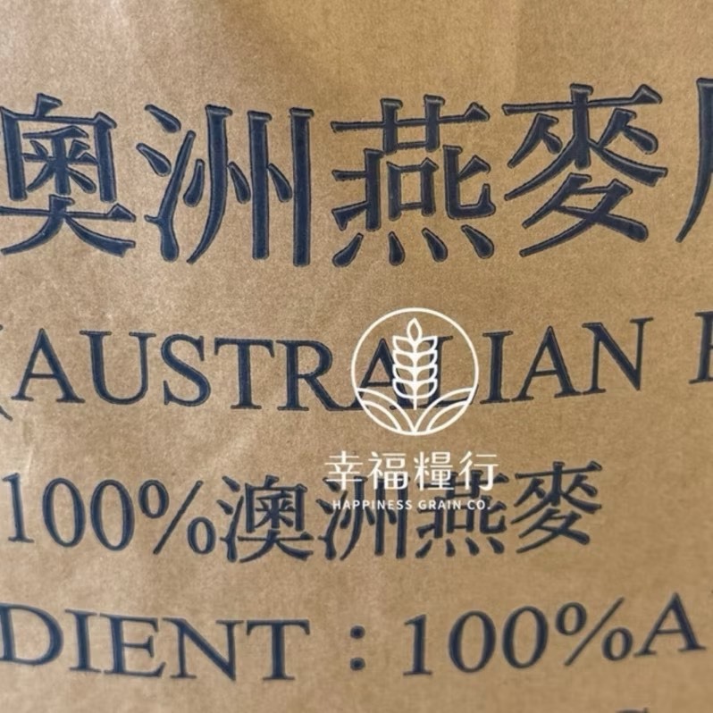 幸福糧行。澳洲燕麥片。無添加。健康飲品。-細節圖5