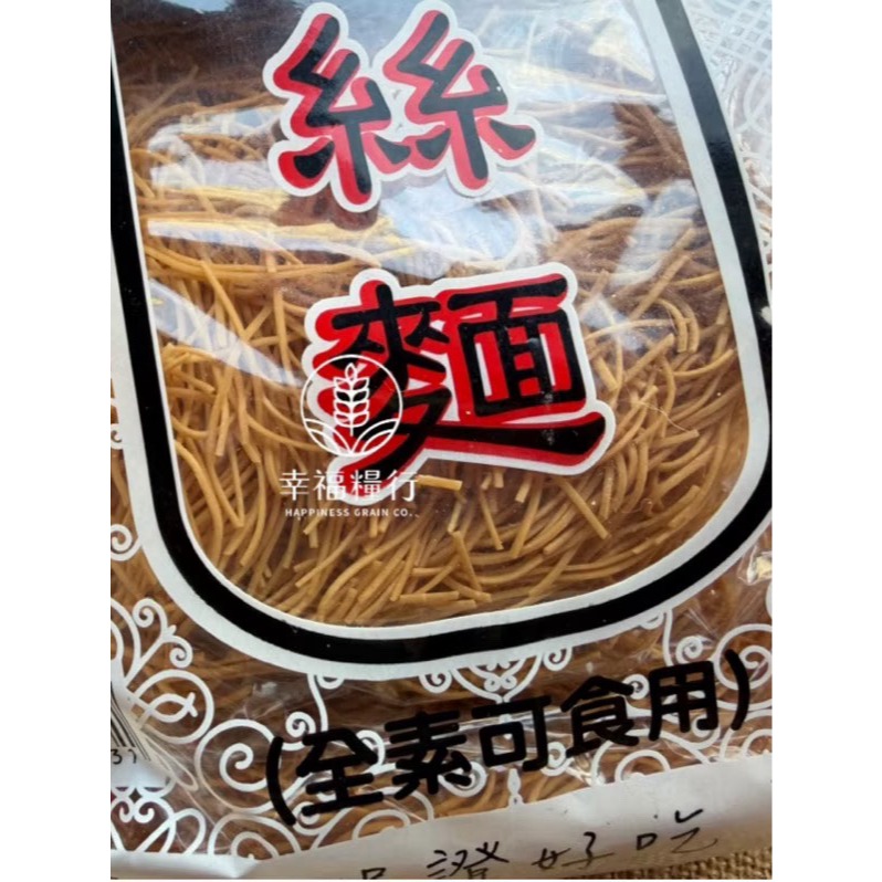 幸福糧行。廟口古早味當歸風味雞絲麵／肉燥風味雞絲麵·沖泡即食，現貨-細節圖3