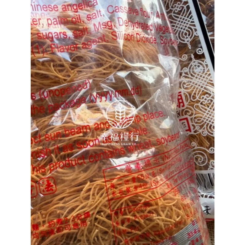幸福糧行。廟口古早味當歸風味雞絲麵／肉燥風味雞絲麵·沖泡即食，現貨-細節圖4