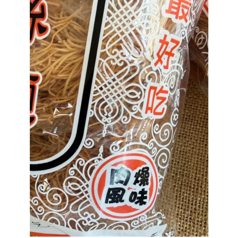 幸福糧行。廟口古早味當歸風味雞絲麵／肉燥風味雞絲麵·沖泡即食，現貨-細節圖5