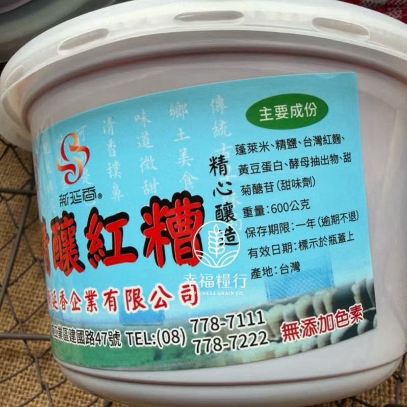幸福糧行。新延香黑豆瓣/甜麵醬/精釀紅糟。在地老品牌-細節圖6