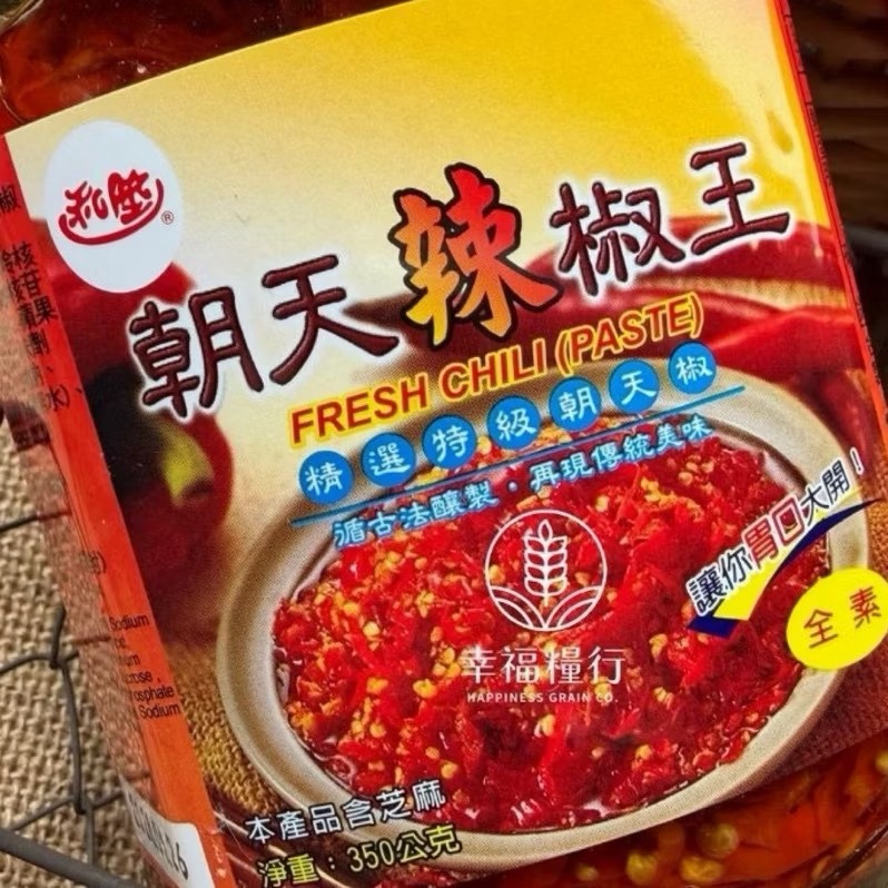 幸福糧行。和陞朝天辣椒王/豆豉香魚辣椒/蒜蓉朝天辣椒/金鉤朝天辣椒-細節圖4