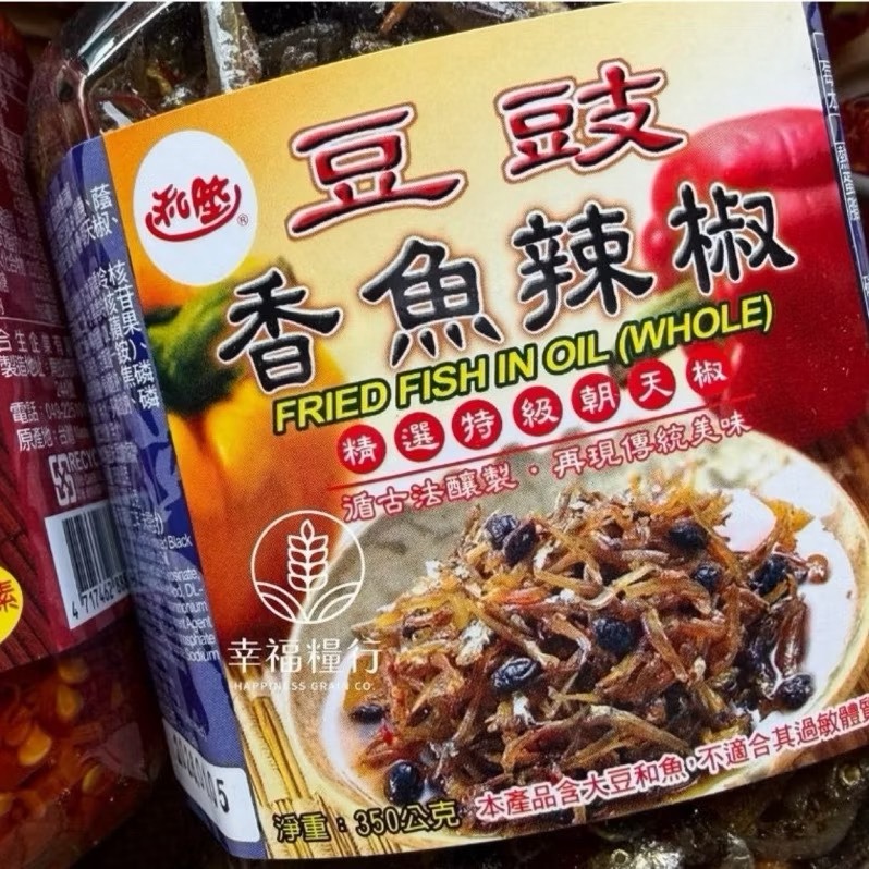 幸福糧行。和陞朝天辣椒王/豆豉香魚辣椒/蒜蓉朝天辣椒/金鉤朝天辣椒-細節圖5