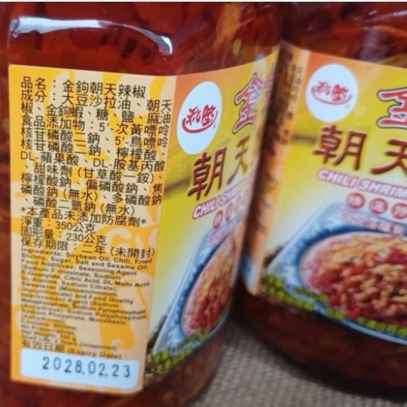 幸福糧行。和陞朝天辣椒王/豆豉香魚辣椒/蒜蓉朝天辣椒/金鉤朝天辣椒-細節圖9