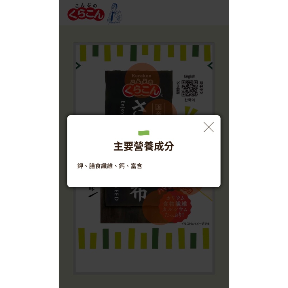 現貨 2027.3 日本 北海道手撕昆布 健康好吃 小零嘴-細節圖3