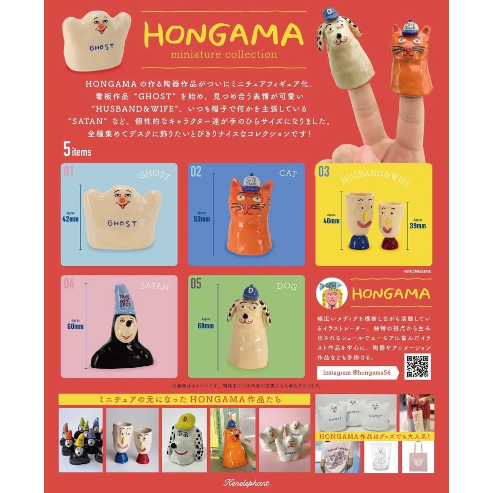 全新未拆 陶藝家 HONGAMA 五款齊全 含蛋殼-細節圖2