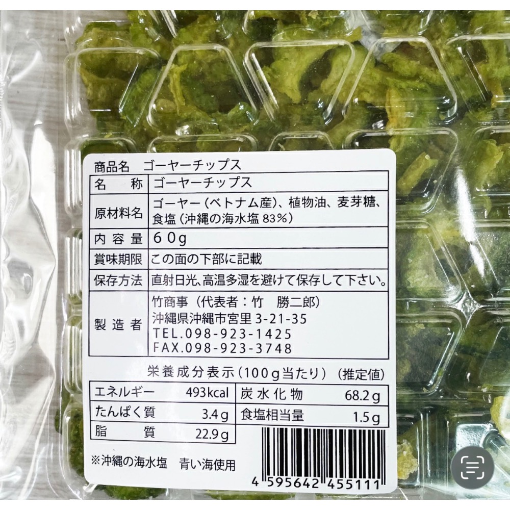 日本沖繩 苦瓜脆皮 餅乾 名產-細節圖2