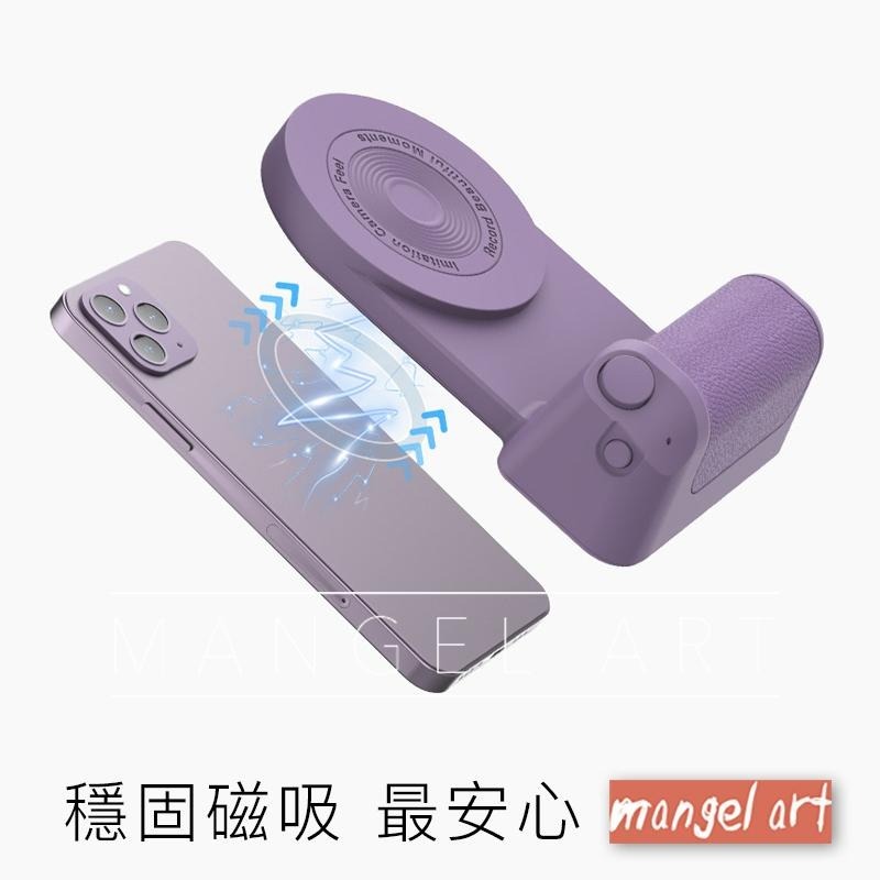 現貨Magsafe磁吸無線藍牙手機拍照攝影握把手街拍snapshot支架Android iOS通用ShiftCam藍芽-細節圖2