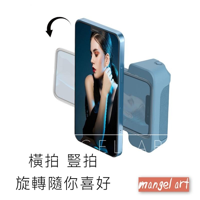 現貨Magsafe磁吸無線藍牙手機拍照攝影握把手街拍snapshot支架Android iOS通用ShiftCam藍芽-細節圖3