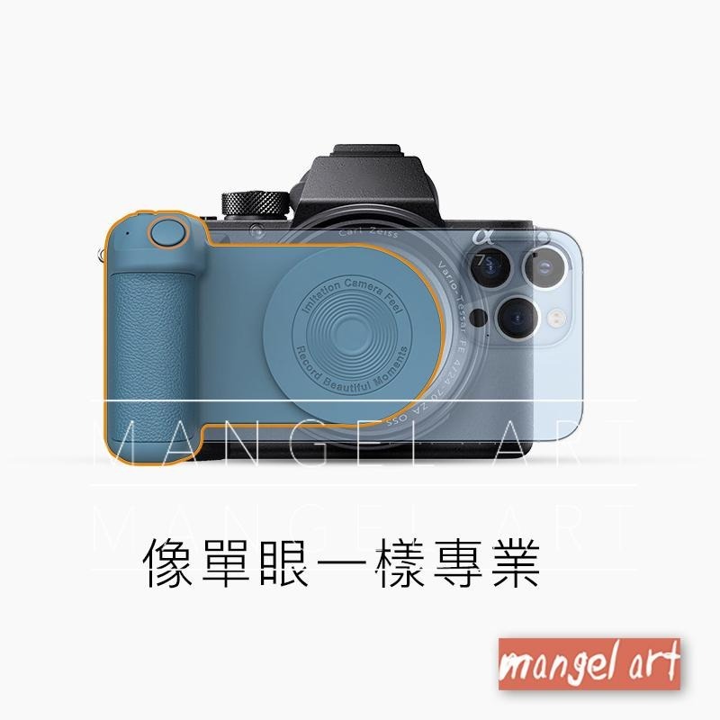 現貨Magsafe磁吸無線藍牙手機拍照攝影握把手街拍snapshot支架Android iOS通用ShiftCam藍芽-細節圖4