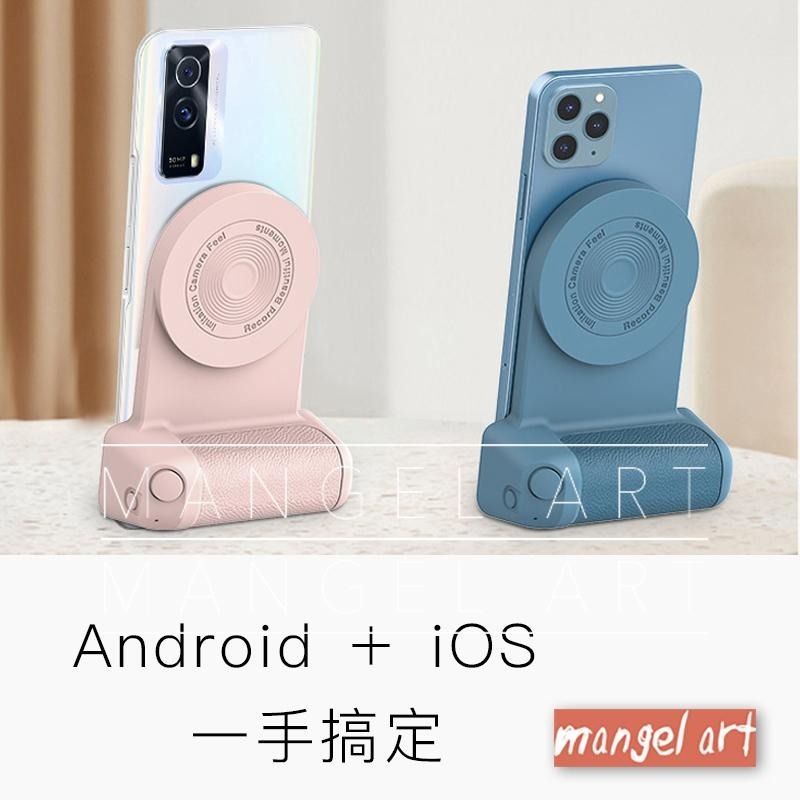 現貨Magsafe磁吸無線藍牙手機拍照攝影握把手街拍snapshot支架Android iOS通用ShiftCam藍芽-細節圖5