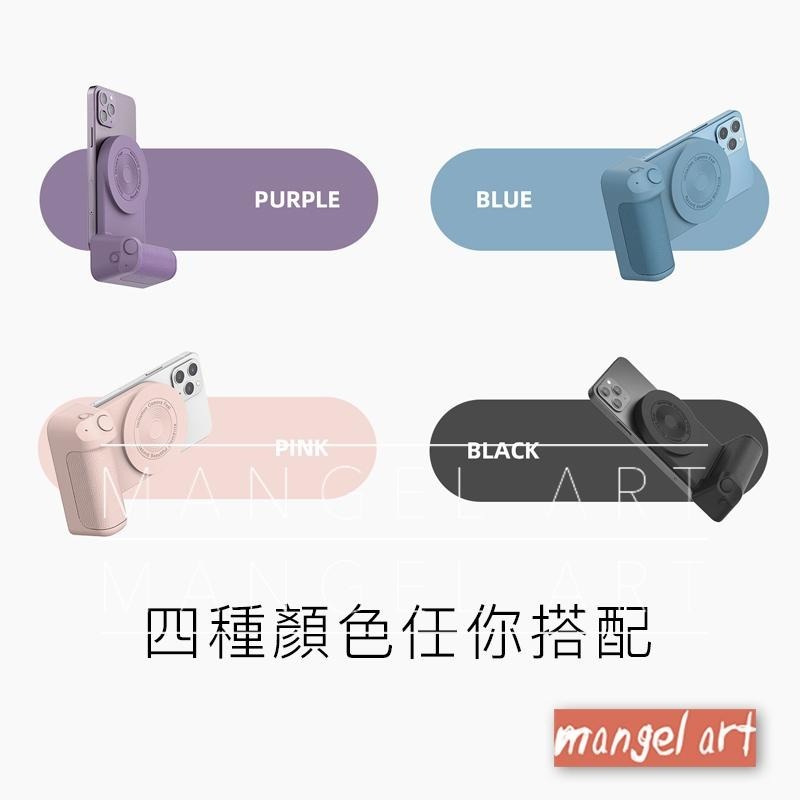 現貨Magsafe磁吸無線藍牙手機拍照攝影握把手街拍snapshot支架Android iOS通用ShiftCam藍芽-細節圖6
