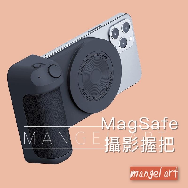 現貨Magsafe磁吸無線藍牙手機拍照攝影握把手街拍snapshot支架Android iOS通用ShiftCam藍芽-細節圖7