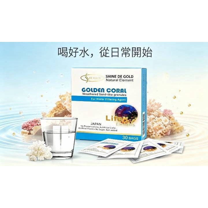 🌊 黃金珊瑚元素 Plus 🌊-細節圖2