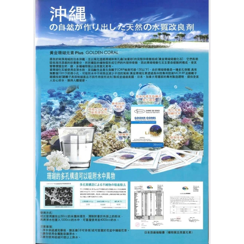 🌊 黃金珊瑚元素 Plus 🌊-細節圖4
