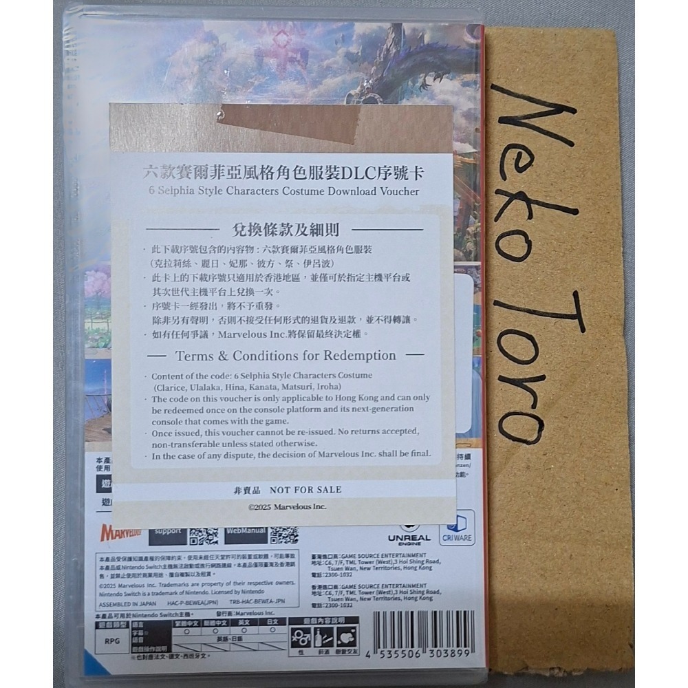 NS版 符文工廠 龍之天地 中文版 全新-細節圖2