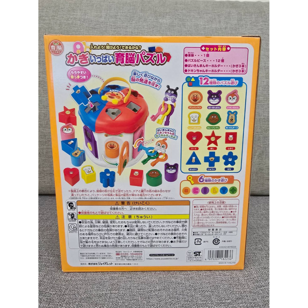 🎀MT玩具出租🎀 麵包超人 智育拼圖鑰匙屋 2Y+-細節圖7