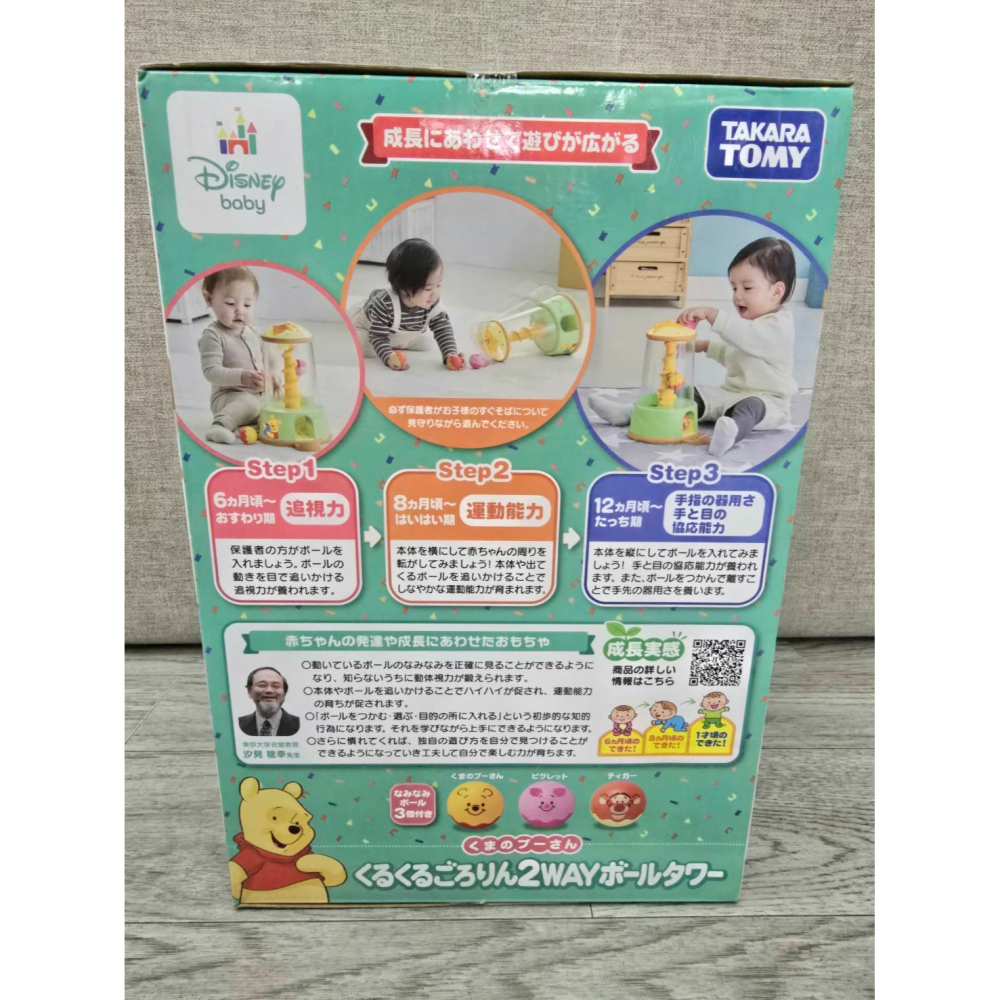 🎀MT玩具出租🎀小熊維尼滾滾球轉轉塔 6m+-細節圖7