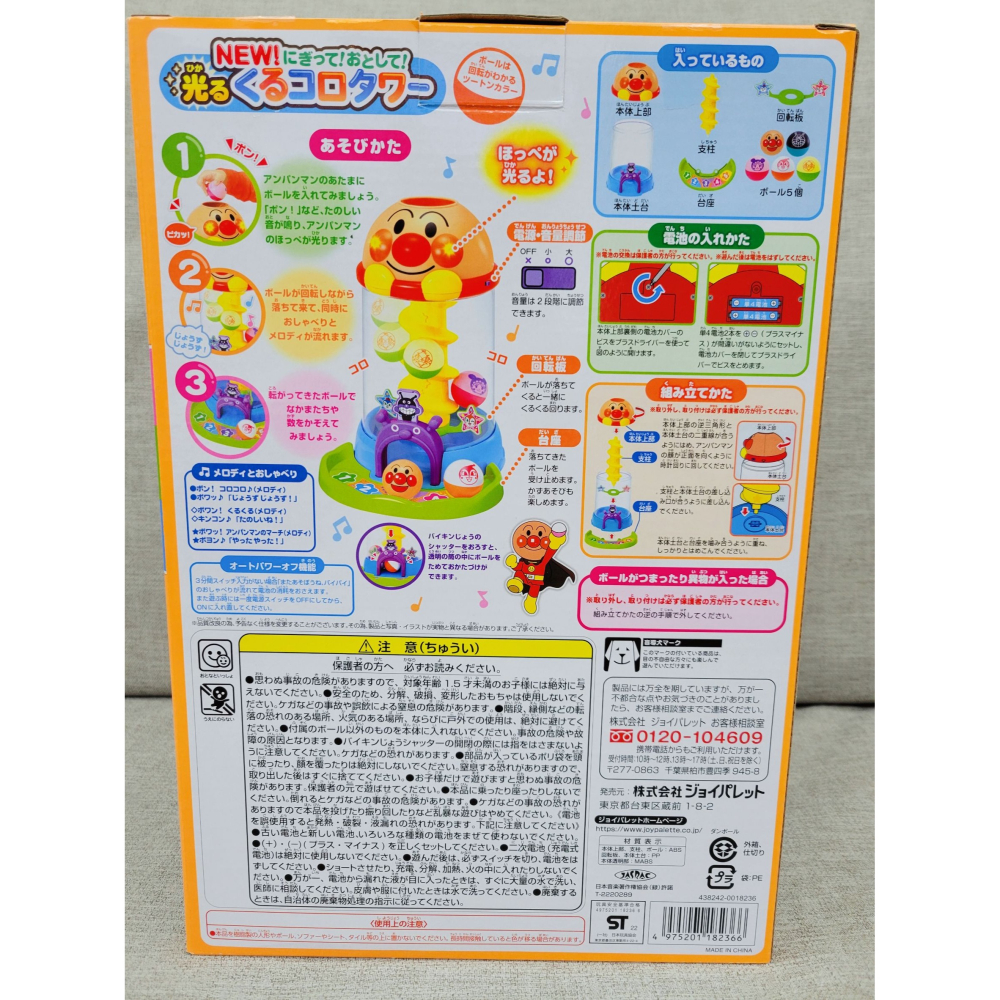 🎀MT玩具出租🎀麵包超人 抓抓滾滾聲光轉轉塔-細節圖5