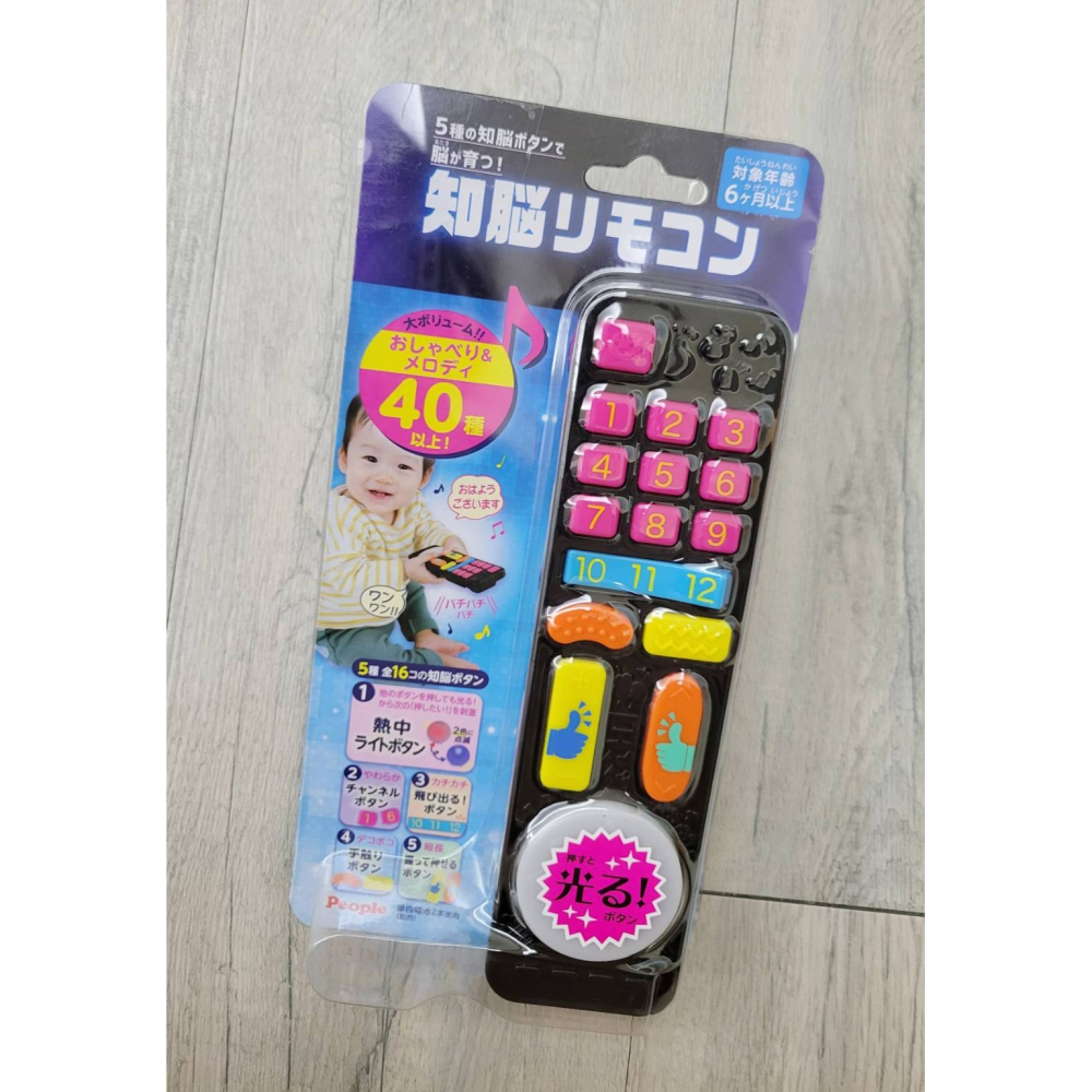 🎀MT玩具出租🎀日本 People 刺激腦力遙控器玩具-6個月(會發出聲音、光及音樂)-細節圖3