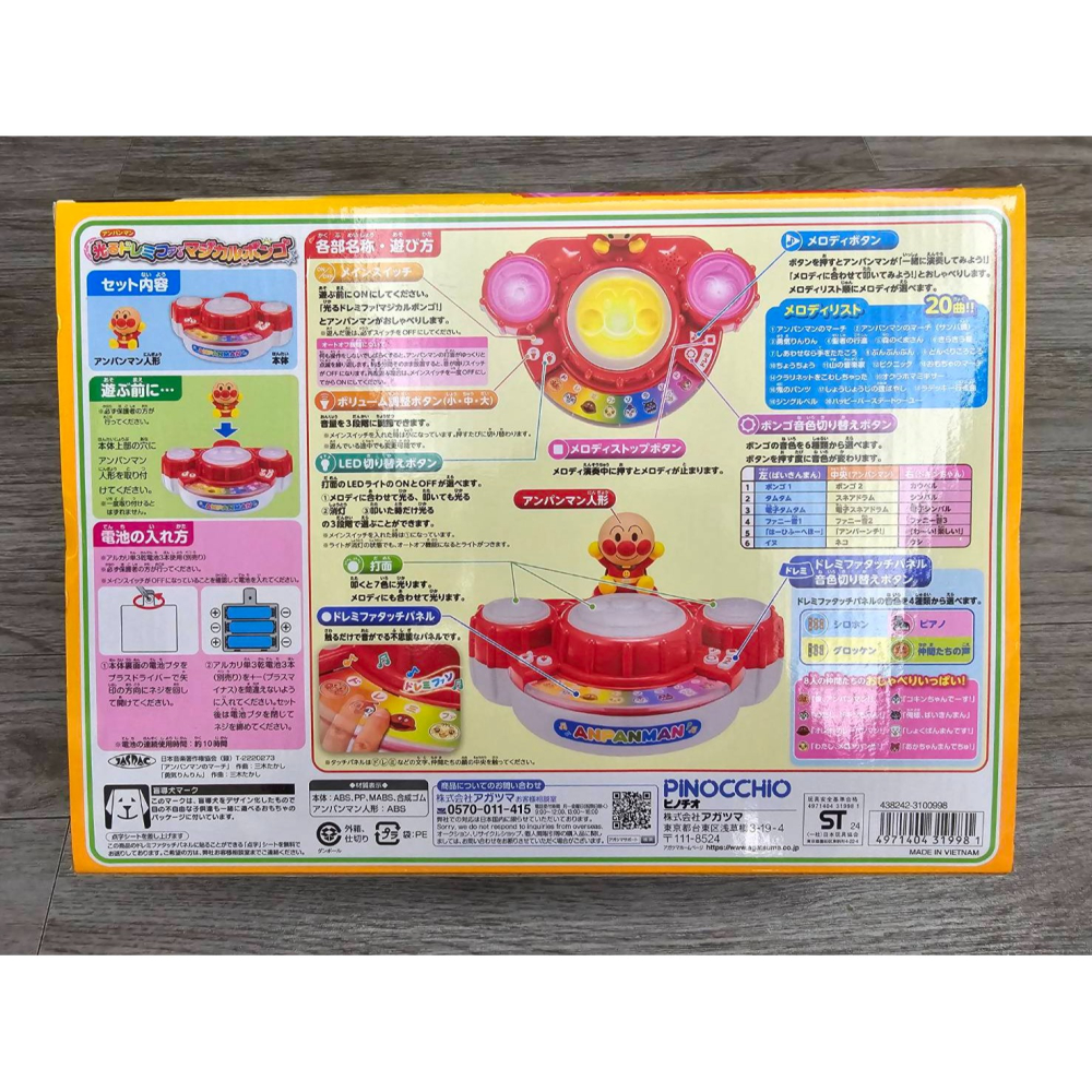 🎀MT玩具出租🎀麵包超人 DoReMiFa聲光手鼓 (8m+)-細節圖5
