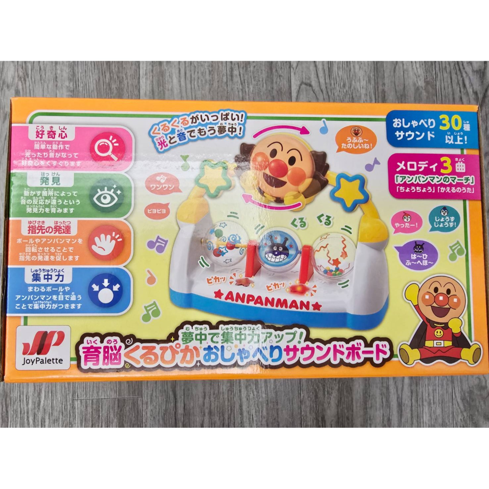 🎀MT玩具出租🎀 麵包超人 聲光轉轉球 專注力提升！智育語音互動玩具 寶寶玩具 台中玩具出租 五感-細節圖5