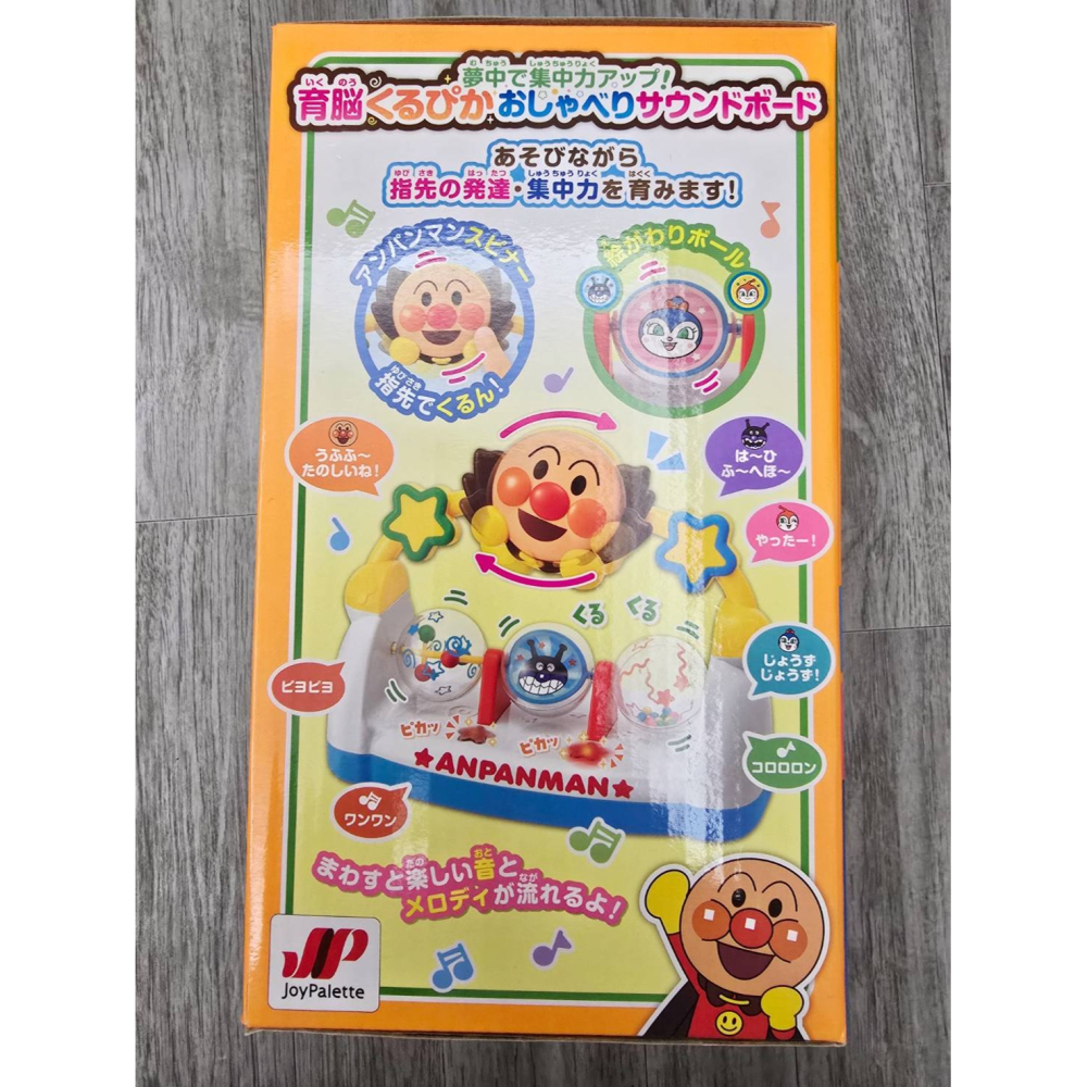 🎀MT玩具出租🎀 麵包超人 聲光轉轉球 專注力提升！智育語音互動玩具 寶寶玩具 台中玩具出租 五感-細節圖7
