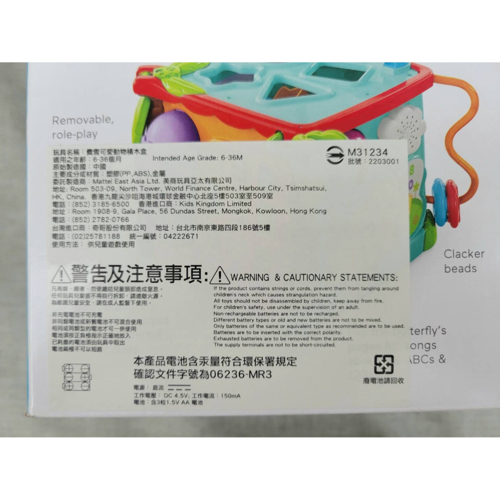 🎀MT玩具出租🎀Fisher-Price 費雪 可愛動物積木盒 玩具出租-細節圖6