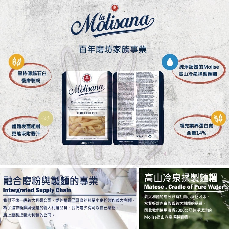 義大利 Molisana 茉莉 石臼輾磨 義大利麵 多款任選 【咪咪兔小舖】墨魚麵 筆管麵-細節圖2