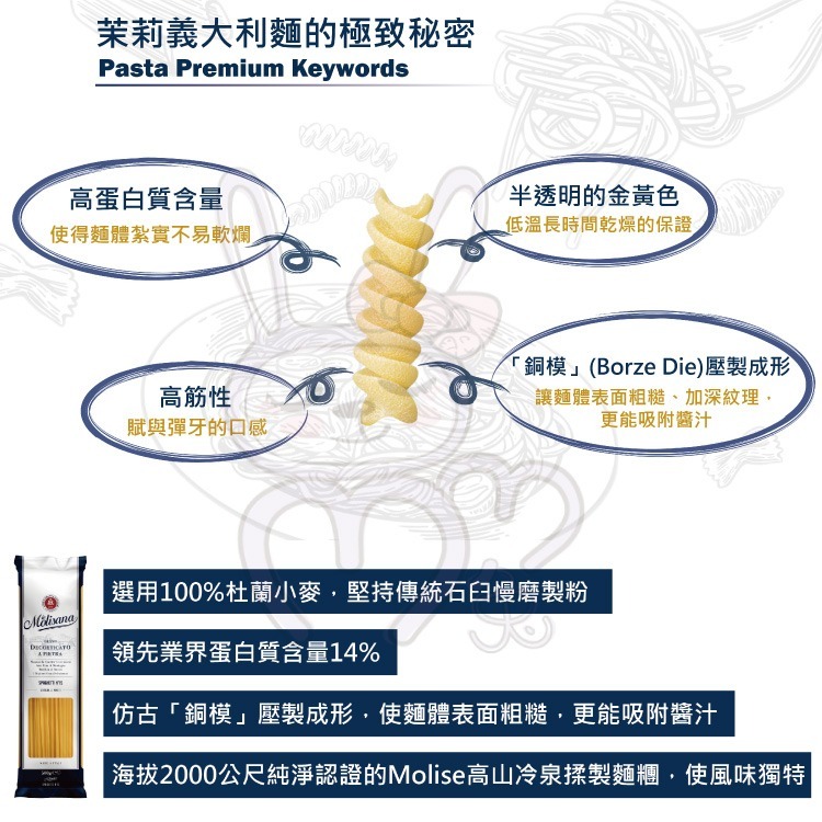 義大利 Molisana 茉莉 石臼輾磨 義大利麵 多款任選 【咪咪兔小舖】墨魚麵 筆管麵-細節圖3