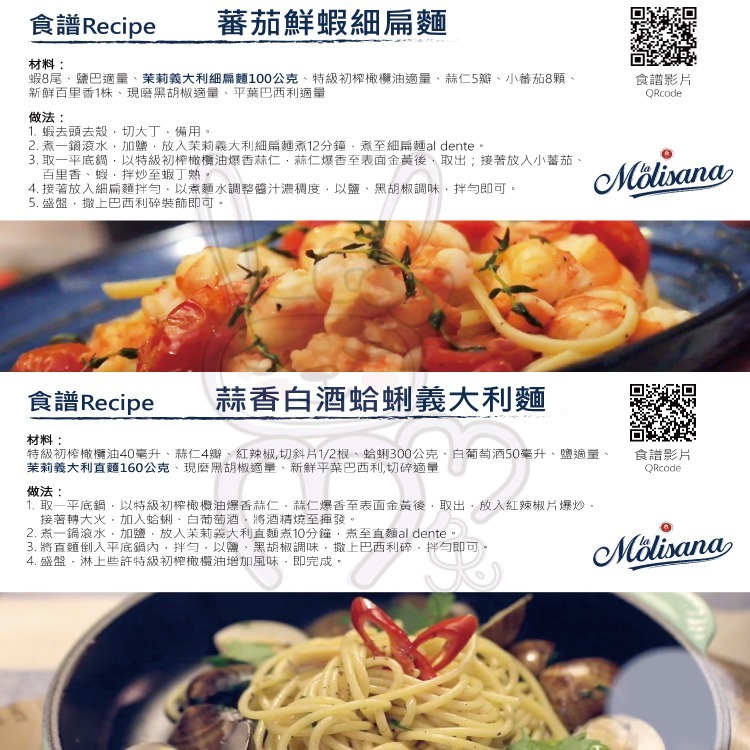 義大利 Molisana 茉莉 石臼輾磨 義大利麵 多款任選 【咪咪兔小舖】墨魚麵 筆管麵-細節圖7
