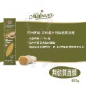 義大利 Molisana 茉莉 石臼輾磨 義大利麵 多款任選 【咪咪兔小舖】墨魚麵 筆管麵-規格圖9