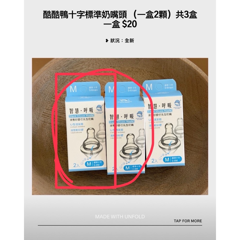 寶寶商品-細節圖2