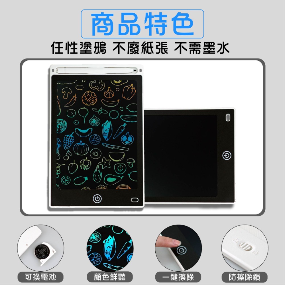 (8.5 10 12 吋) 兒童電子繪板 無塑化劑 兒童繪圖板 寫字板 液晶 LCD 手寫板 畫畫板-細節圖2