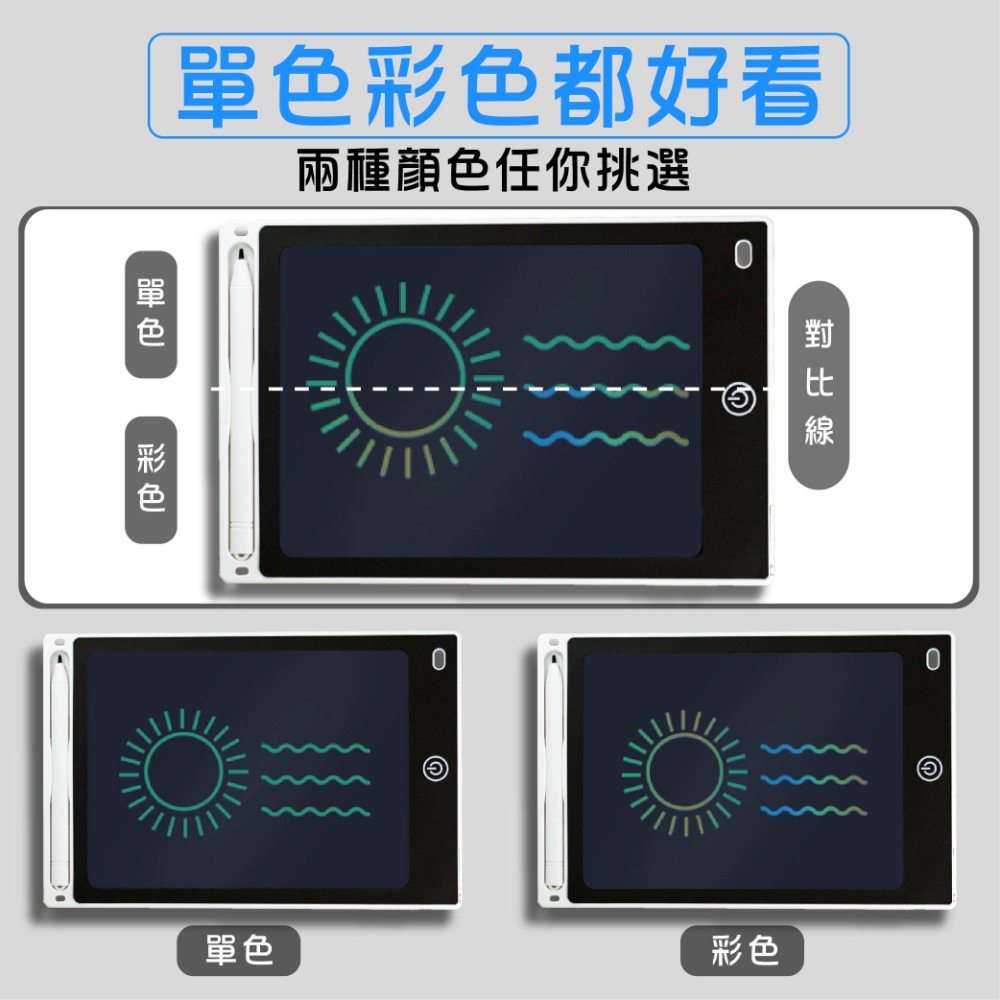 (8.5 10 12 吋) 兒童電子繪板 無塑化劑 兒童繪圖板 寫字板 液晶 LCD 手寫板 畫畫板-細節圖3