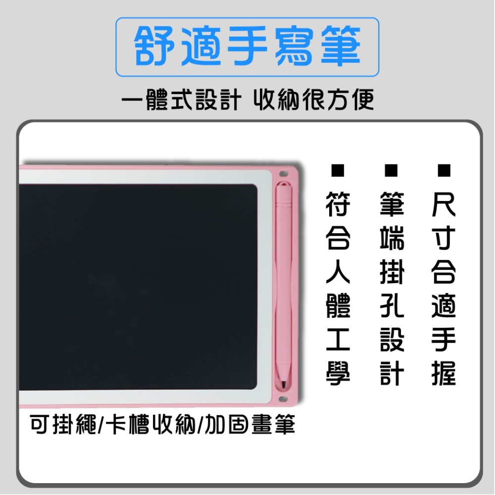 (8.5 10 12 吋) 兒童電子繪板 無塑化劑 兒童繪圖板 寫字板 液晶 LCD 手寫板 畫畫板-細節圖5